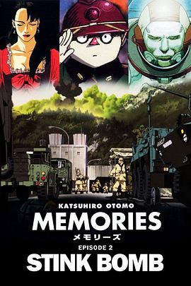 最臭兵器[電影解說]