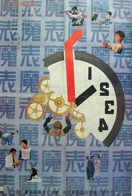 魔表[電影解說(shuō)]