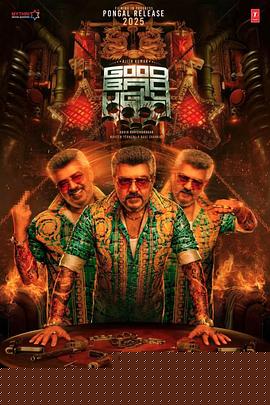 善惡邊緣：暗黑交鋒