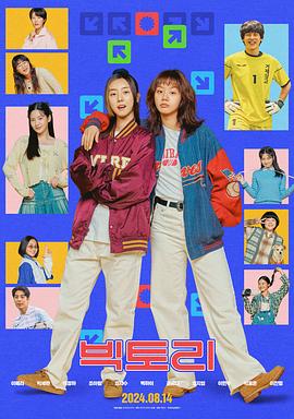 勝利[電影解說(shuō)]