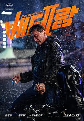 老手2[電影解說(shuō)]