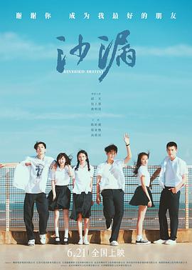 沙漏[電影解說(shuō)]