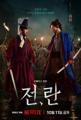 戰(zhàn)，亂[電影解說]