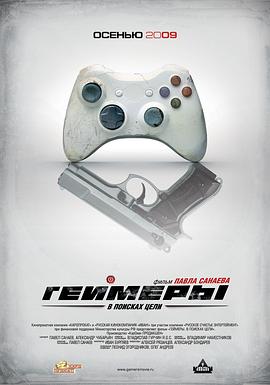 超能游戲者[電影解說(shuō)]