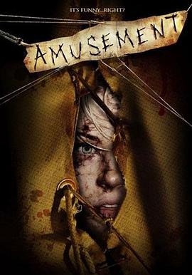 殘虐你，娛樂(lè)我[電影解說(shuō)]