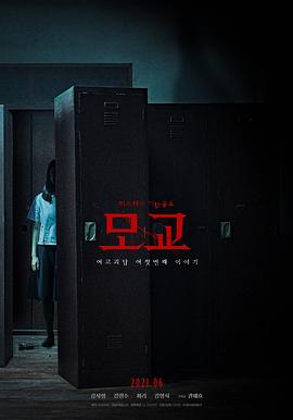 女高怪談重啟：母校[電影解說]