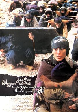 黑板[電影解說(shuō)]