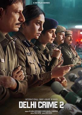 德里罪案 第二季[電影解說]