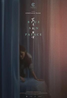 藍色太陽宮[電影解說]