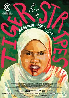 虎紋少女[電影解說(shuō)]