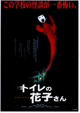 鬼娃娃花子2[電影解說]