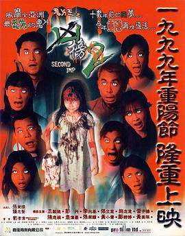 鬼片王之再現(xiàn)兇榜[電影解說(shuō)]