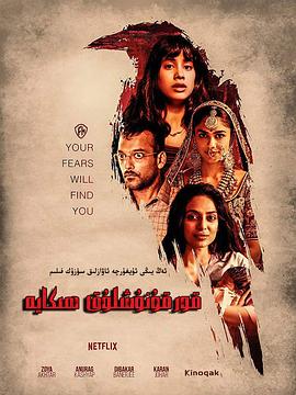 猛鬼故事[電影解說(shuō)]