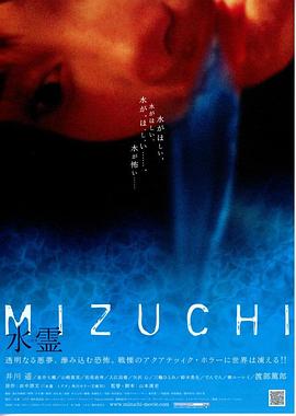 水靈[電影解說]