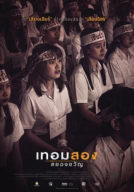 猛鬼大學(xué)2[電影解說]