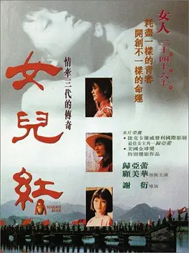 女兒紅1995