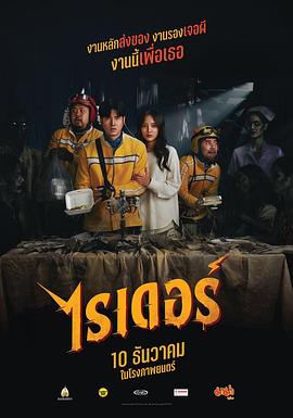 死命必達[電影解說]