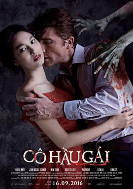 侍女[電影解說]