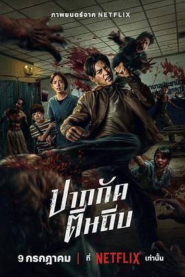 尸殺泰拳[電影解說(shuō)]