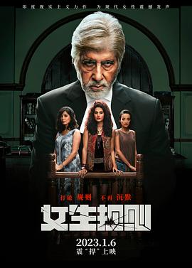 女生規(guī)則[電影解說(shuō)]