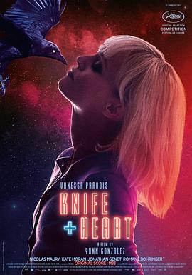 刺心[電影解說]