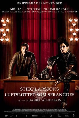 捅馬蜂窩的女孩[電影解說]