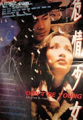 危情少女[電影解說(shuō)]