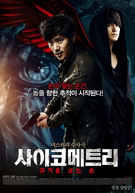 讀心術(shù)[電影解說]