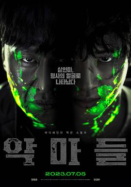 惡魔們[電影解說(shuō)]