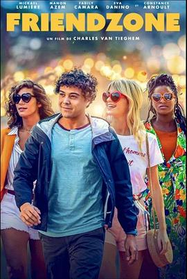 我不是男閨蜜[電影解說]