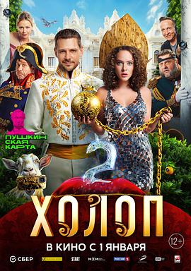 窮養(yǎng)攻略2[電影解說]