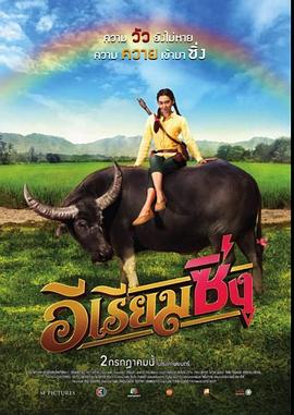 牛氣沖天的Riam[電影解說(shuō)]