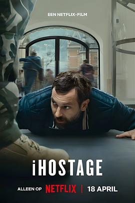 i人質(zhì)危機(jī)[電影解說]