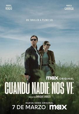 無人注目時[電影解說]