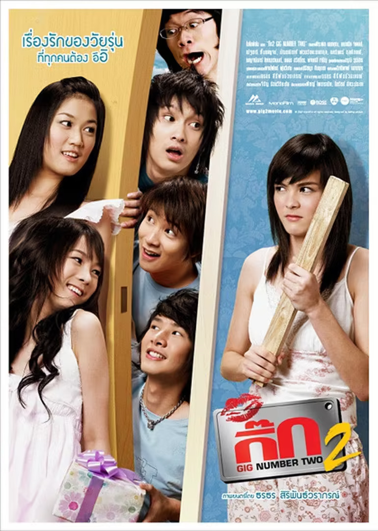 戀愛(ài)大作戰(zhàn)2