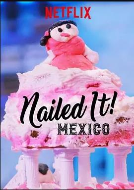 菜鳥烘焙大賽：墨西哥第二季