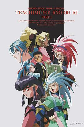 天地?zé)o用! 魎皇鬼第一期